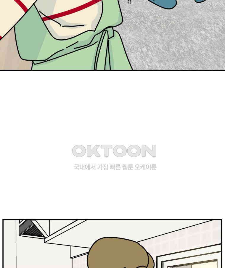 적당한 온도 119화 23