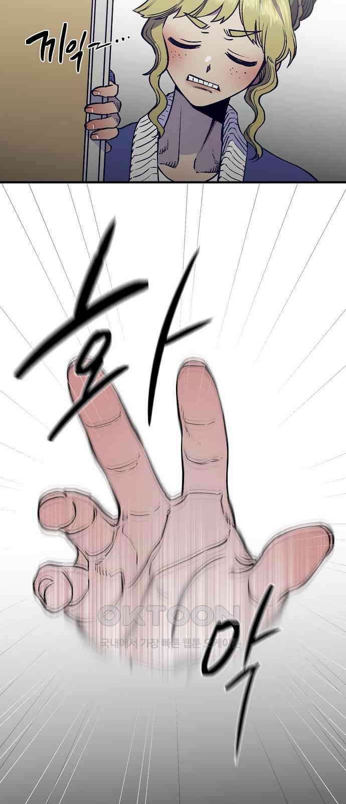 내숭학교 45화． 밥그릇 항쟁 (24) 14