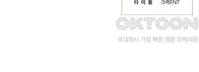 내숭학교 45화． 밥그릇 항쟁 (24) 77