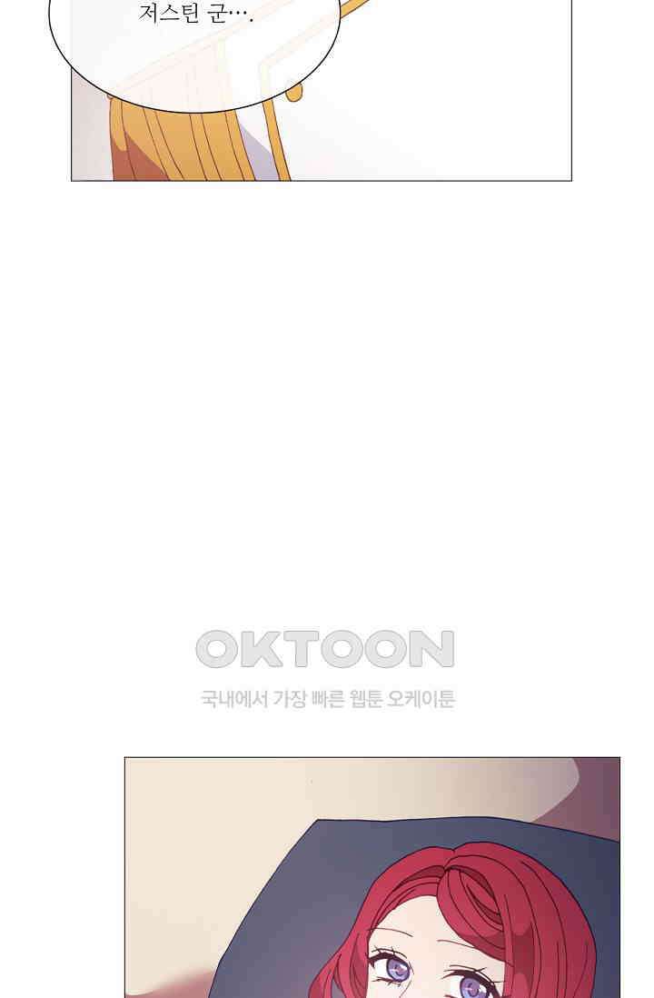 도서관에는 마녀가 필요하다 101화 2
