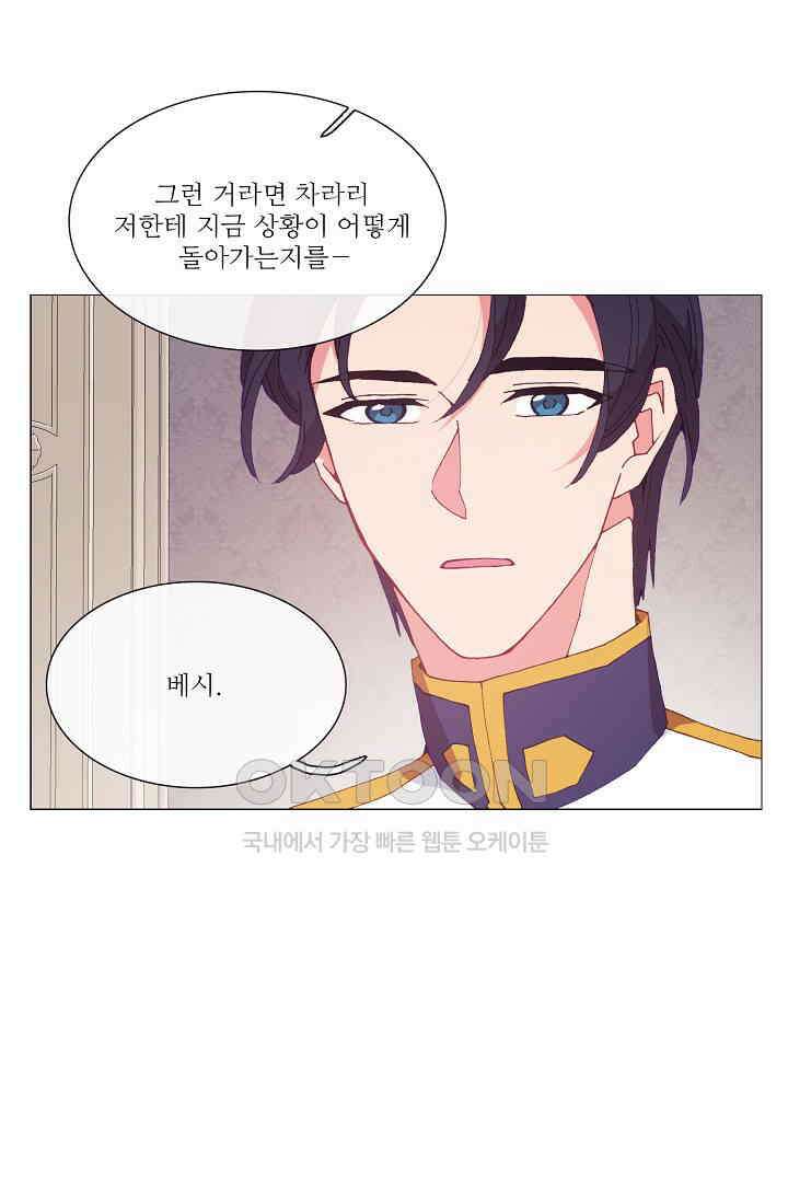도서관에는 마녀가 필요하다 101화 5