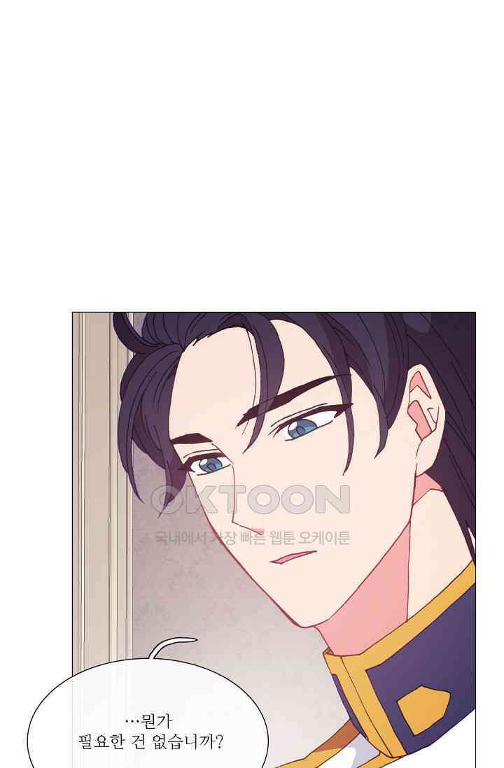 도서관에는 마녀가 필요하다 101화 8