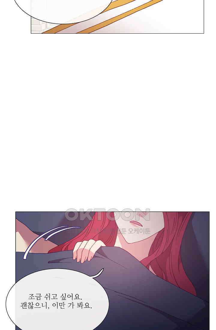 도서관에는 마녀가 필요하다 101화 9