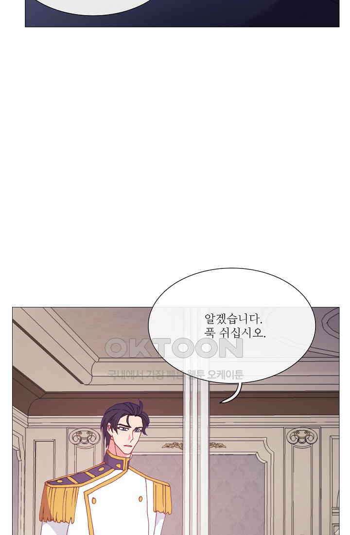 도서관에는 마녀가 필요하다 101화 10