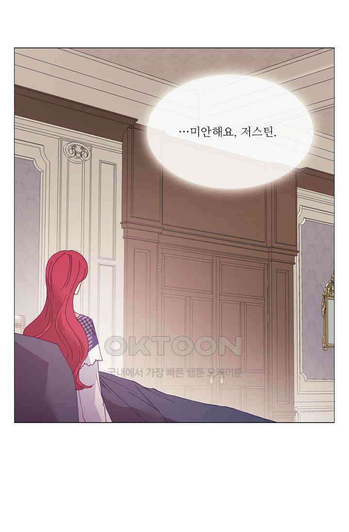 도서관에는 마녀가 필요하다 101화 13