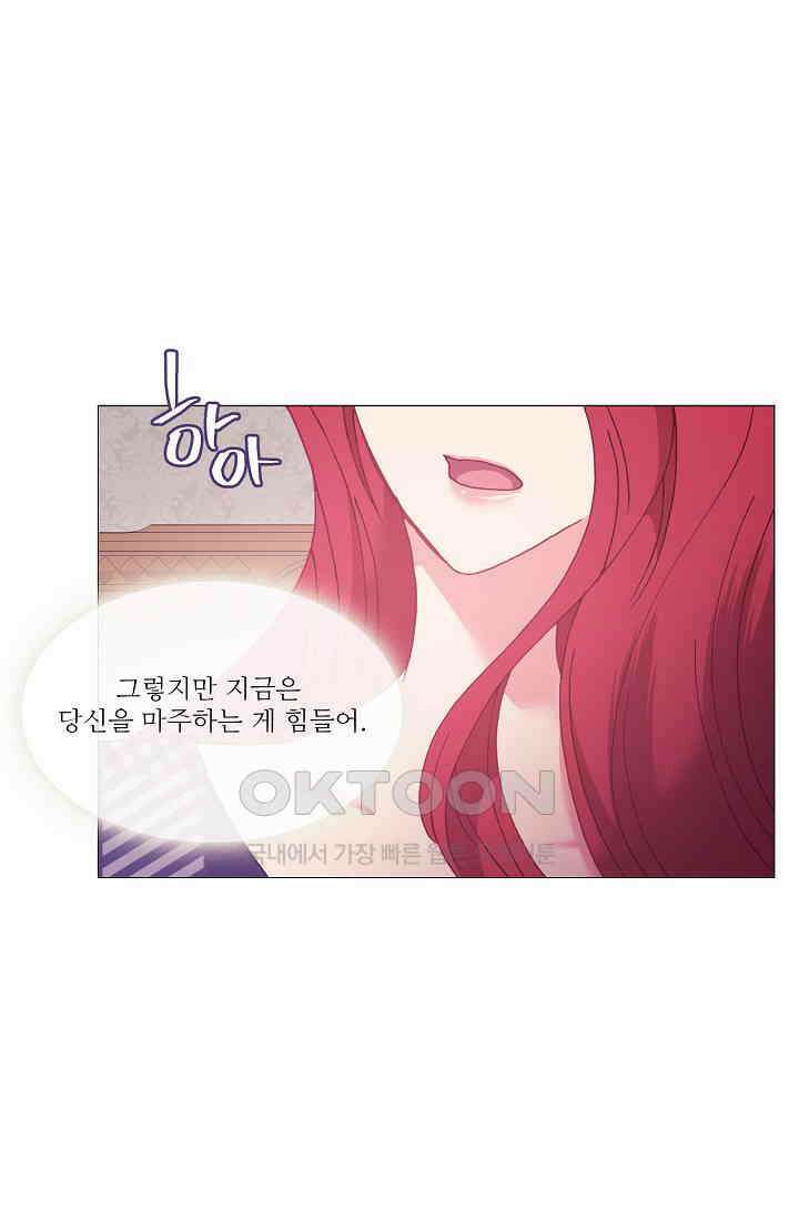 도서관에는 마녀가 필요하다 101화 14