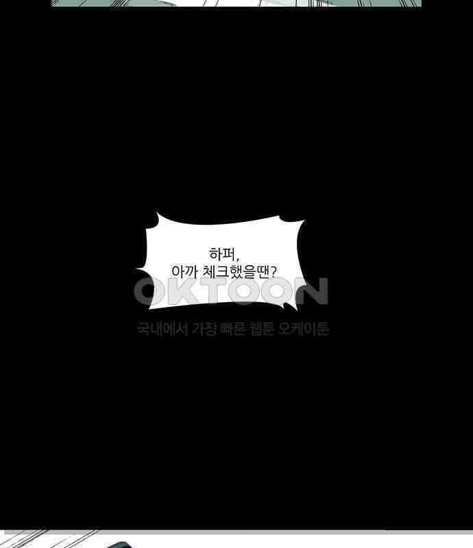 아이덴티티 55화 2