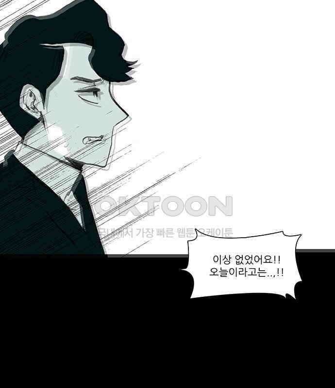 아이덴티티 55화 3