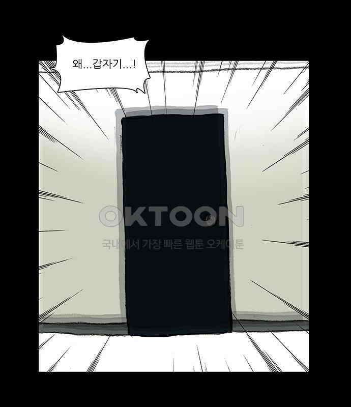 아이덴티티 55화 4