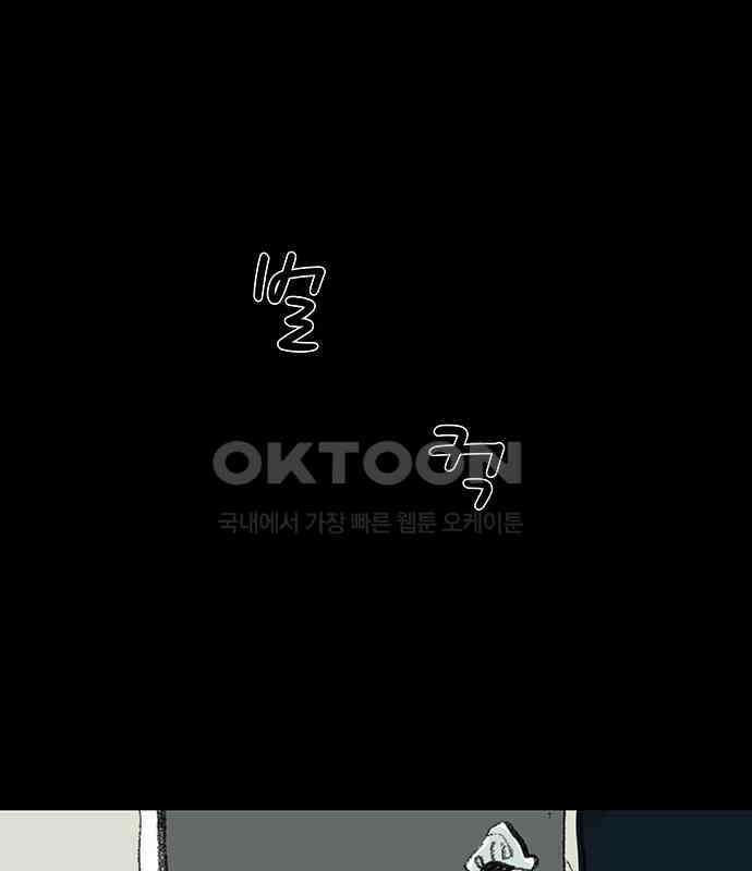 아이덴티티 55화 5