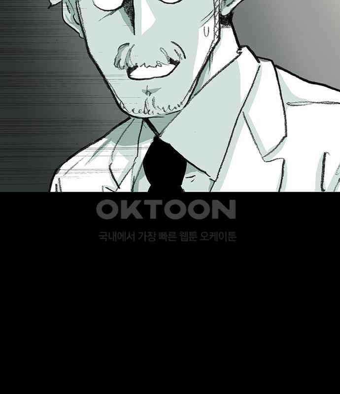 아이덴티티 55화 15