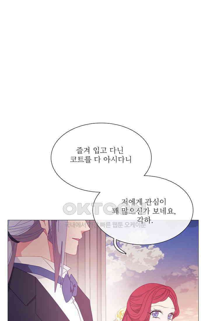 도서관에는 마녀가 필요하다 116화 1