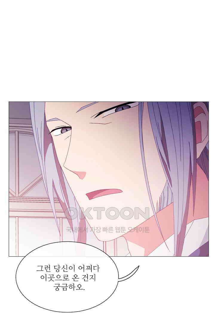 도서관에는 마녀가 필요하다 116화 4