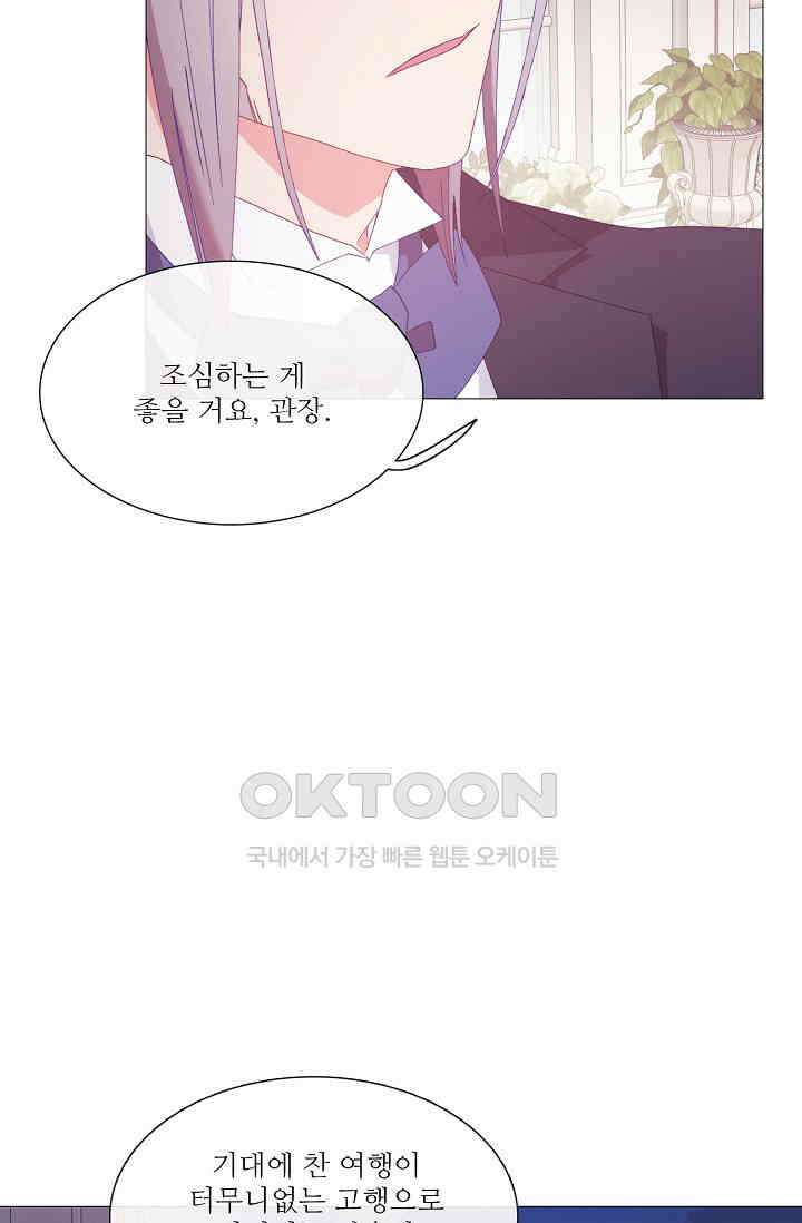 도서관에는 마녀가 필요하다 116화 7