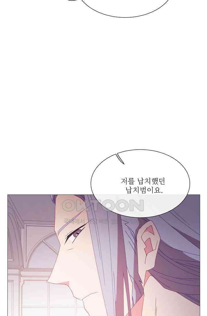 도서관에는 마녀가 필요하다 116화 11