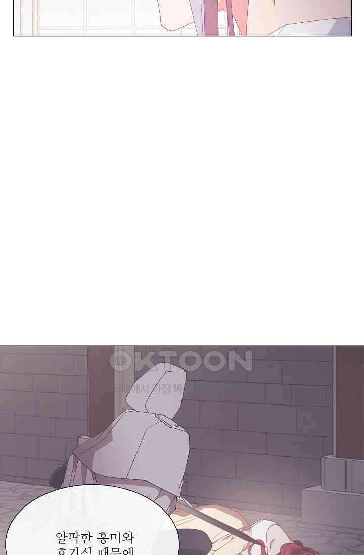 도서관에는 마녀가 필요하다 116화 12