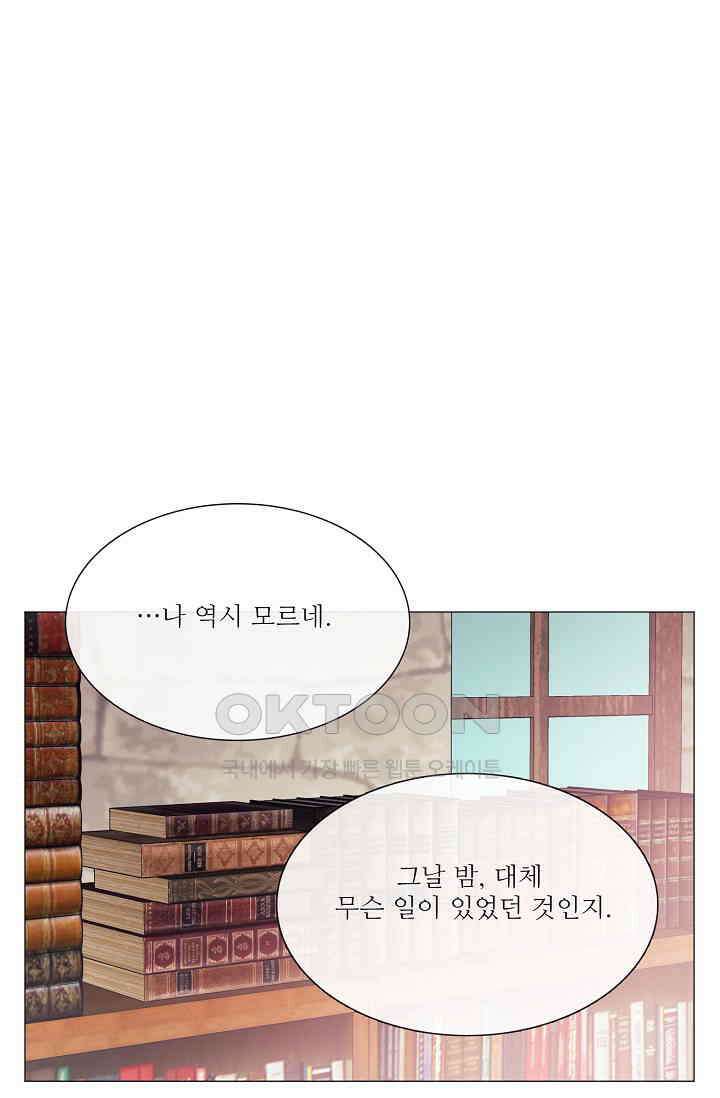 도서관에는 마녀가 필요하다 119화 1