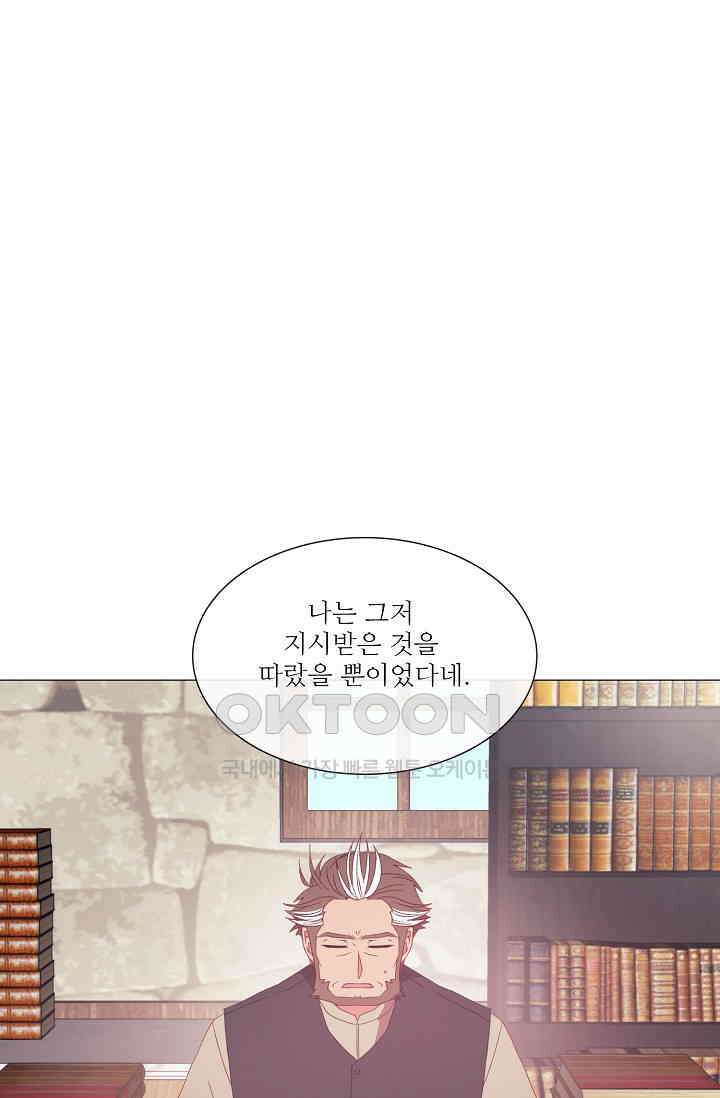 도서관에는 마녀가 필요하다 119화 2