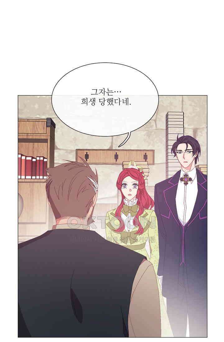도서관에는 마녀가 필요하다 119화 6