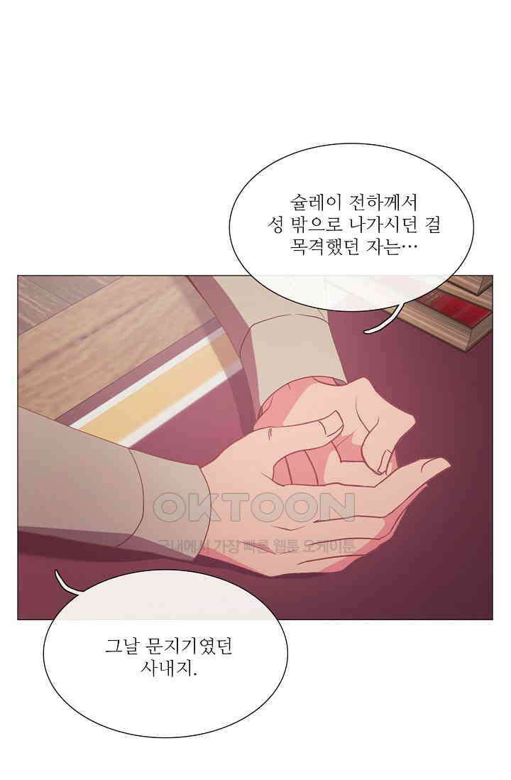 도서관에는 마녀가 필요하다 119화 9