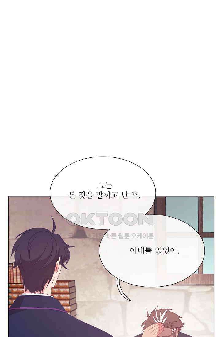 도서관에는 마녀가 필요하다 119화 10