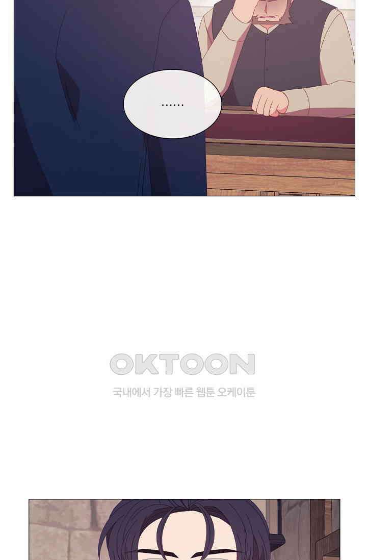 도서관에는 마녀가 필요하다 119화 11