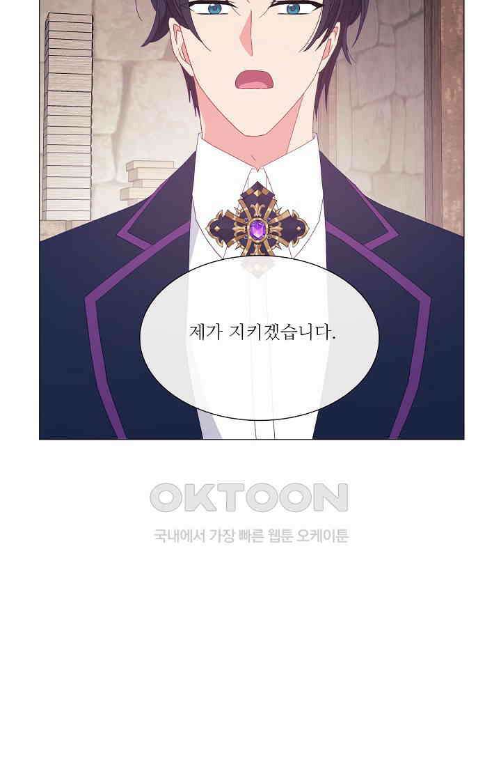도서관에는 마녀가 필요하다 119화 12