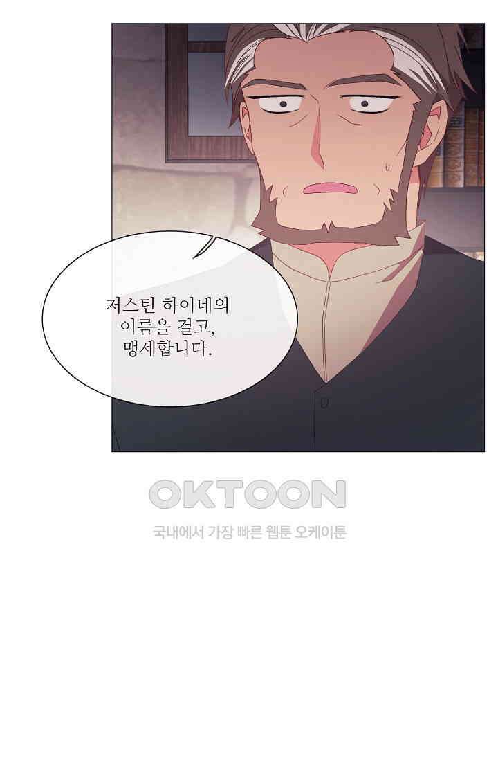 도서관에는 마녀가 필요하다 119화 13