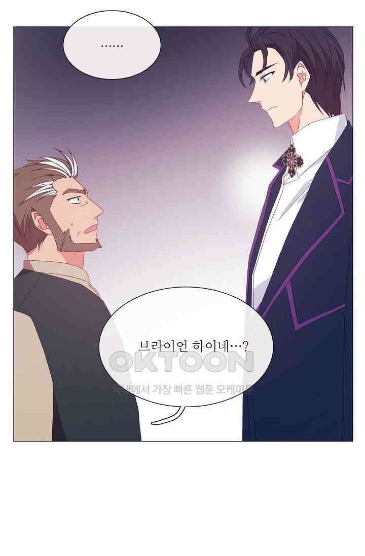 도서관에는 마녀가 필요하다 119화 15