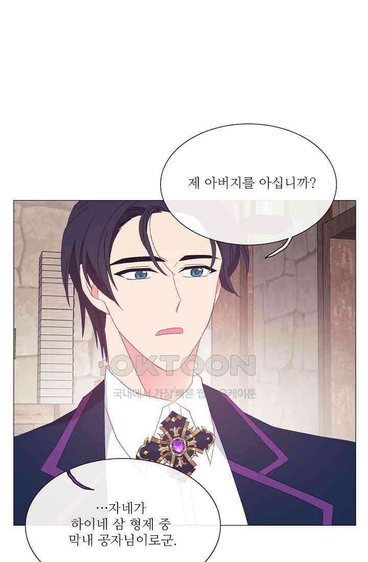 도서관에는 마녀가 필요하다 119화 16