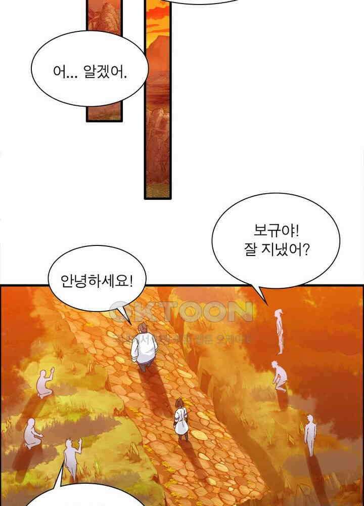 신마천살 77화 3