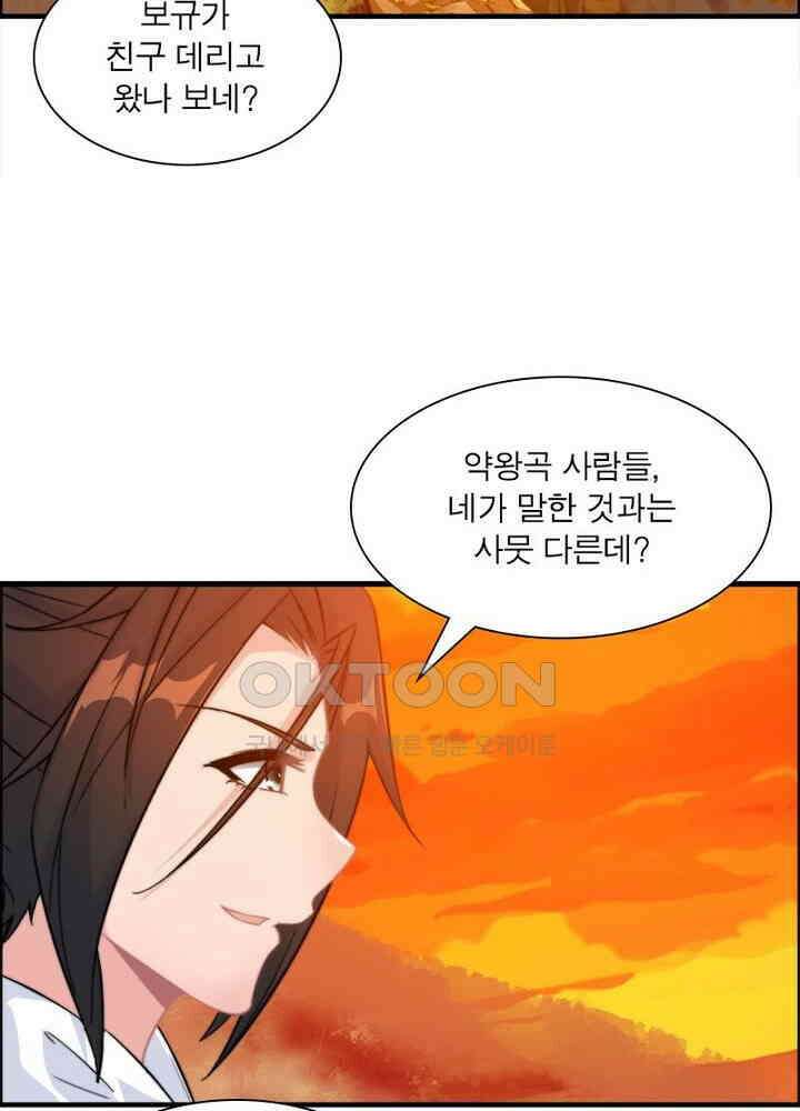 신마천살 77화 4