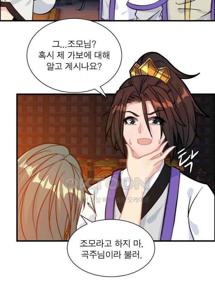 신마천살 77화 13