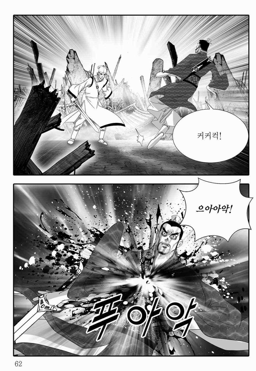 야설록 위기일발 컬렉션 백중지세 84화 3
