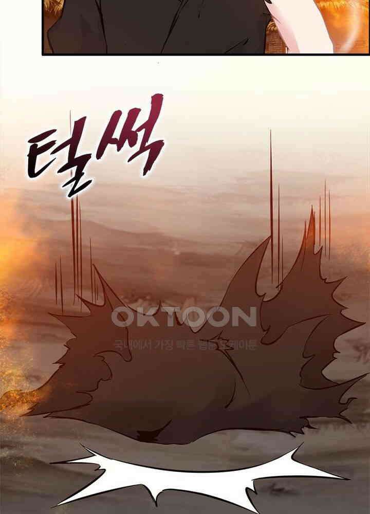 신마천살 95화 4