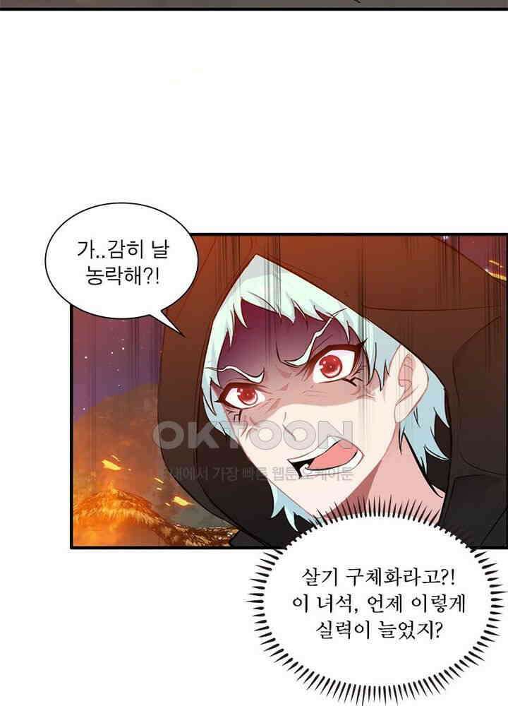 신마천살 95화 5