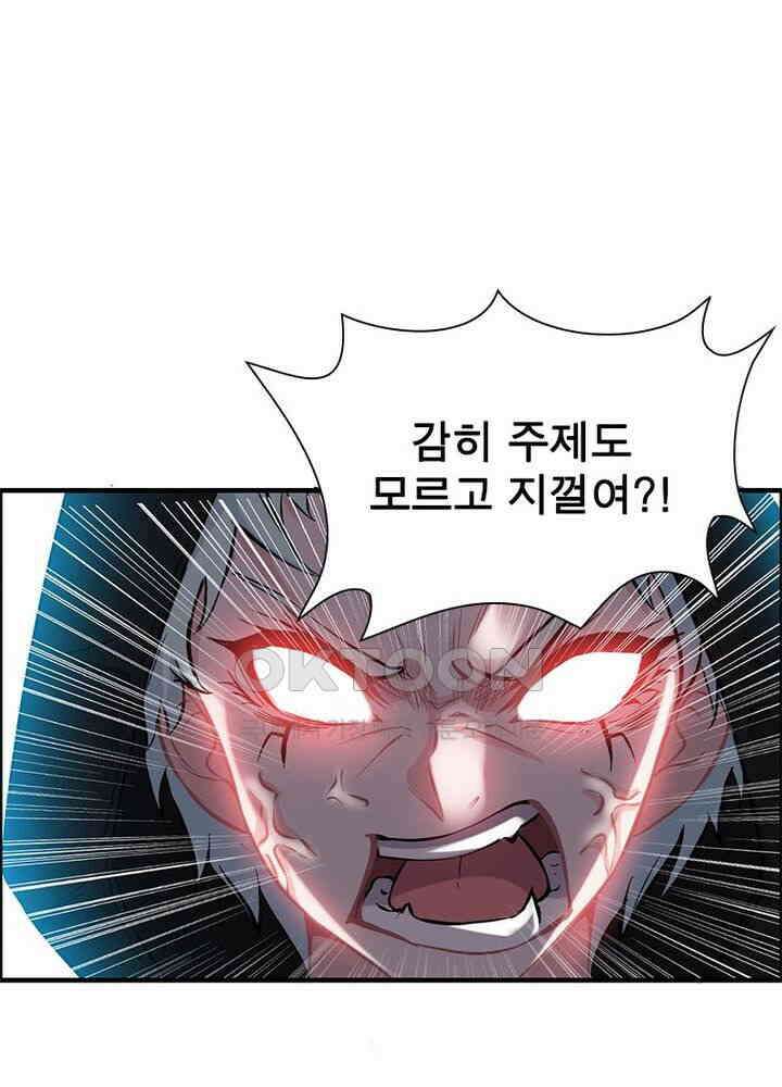 신마천살 95화 7