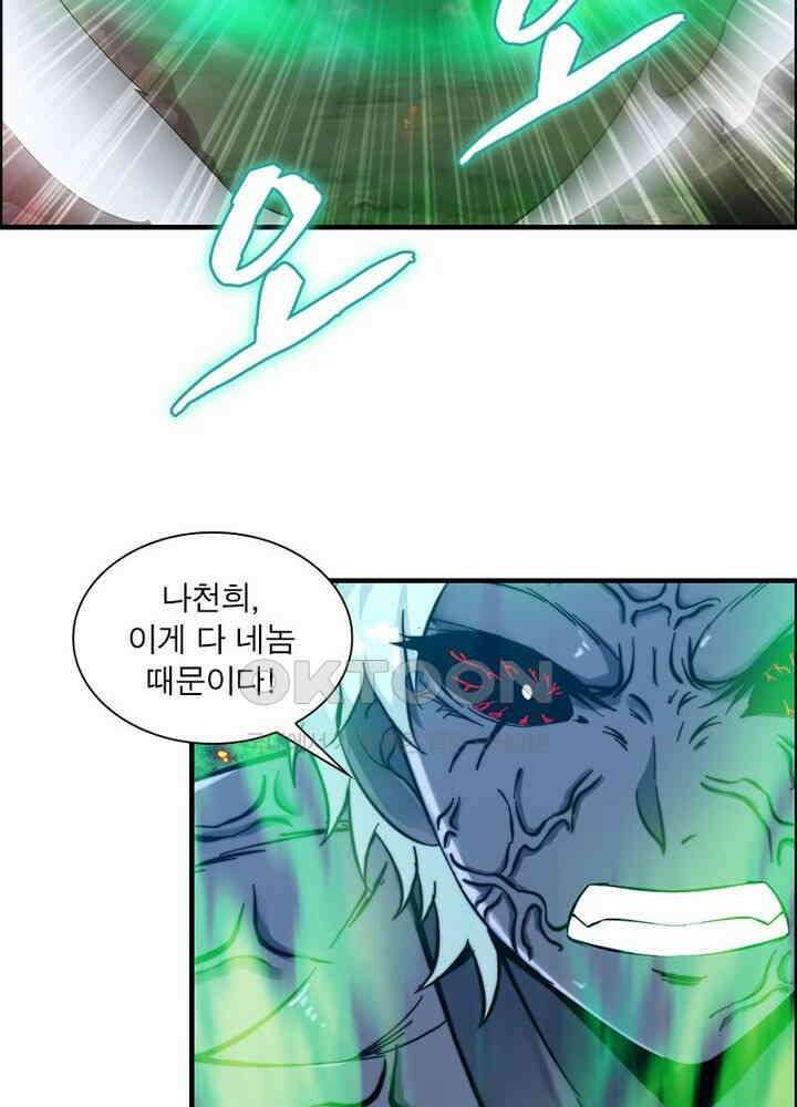 신마천살 95화 10