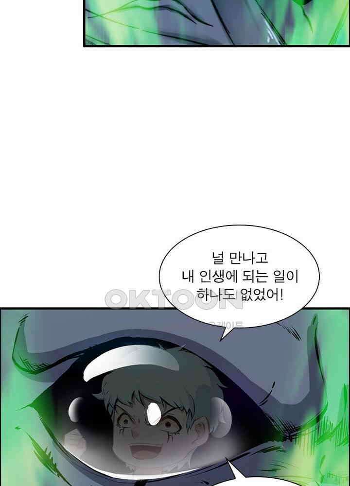 신마천살 95화 11