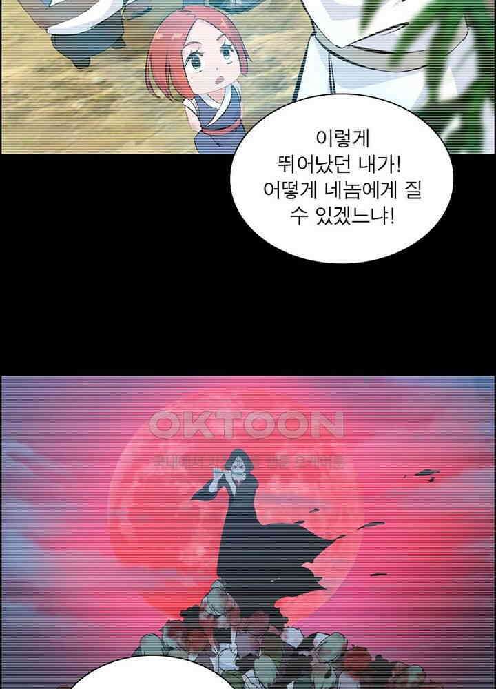 신마천살 95화 13