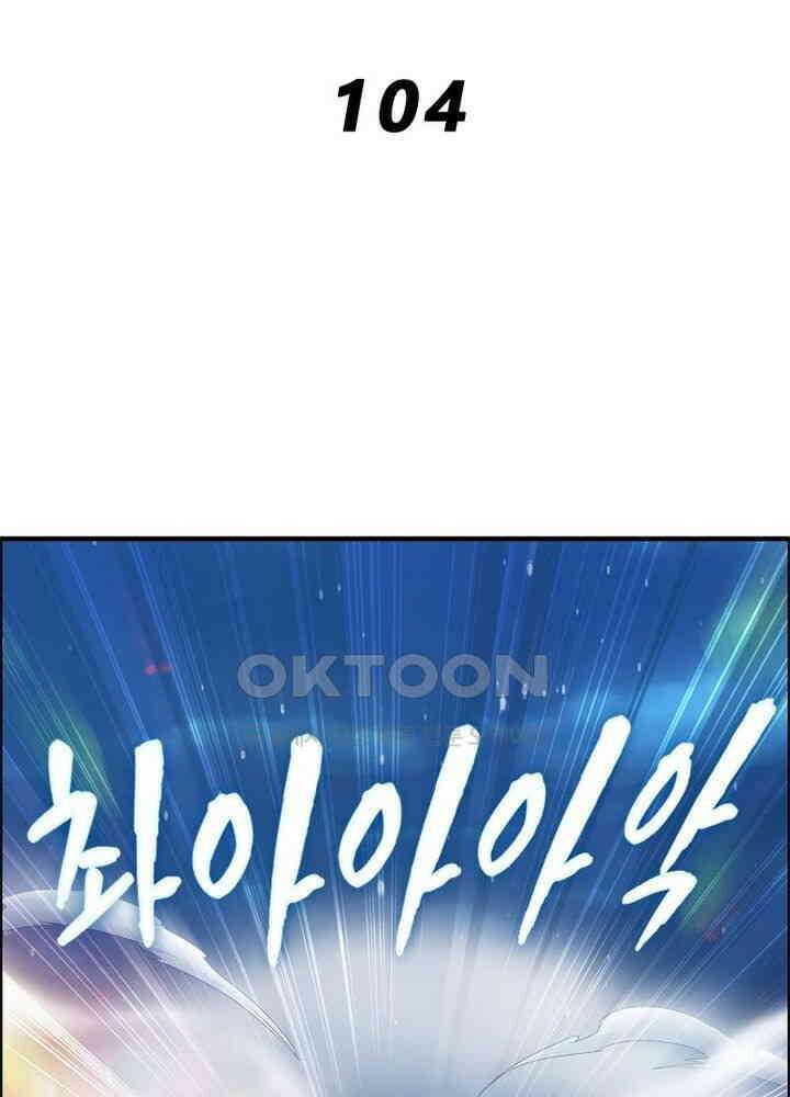 신마천살 104화 2