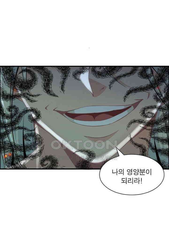 신마천살 104화 4