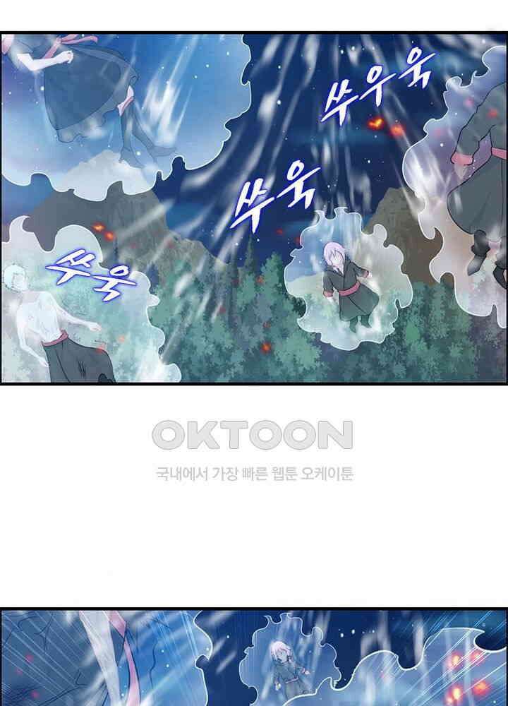 신마천살 104화 5