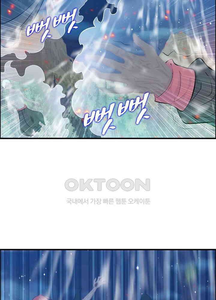 신마천살 104화 6