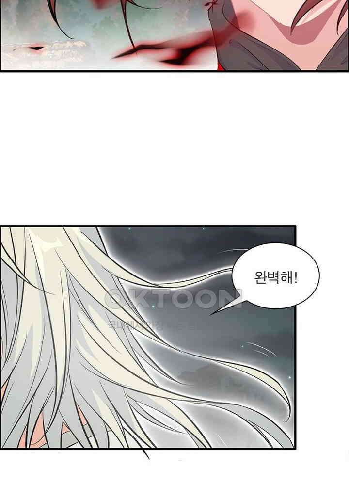 신마천살 104화 9