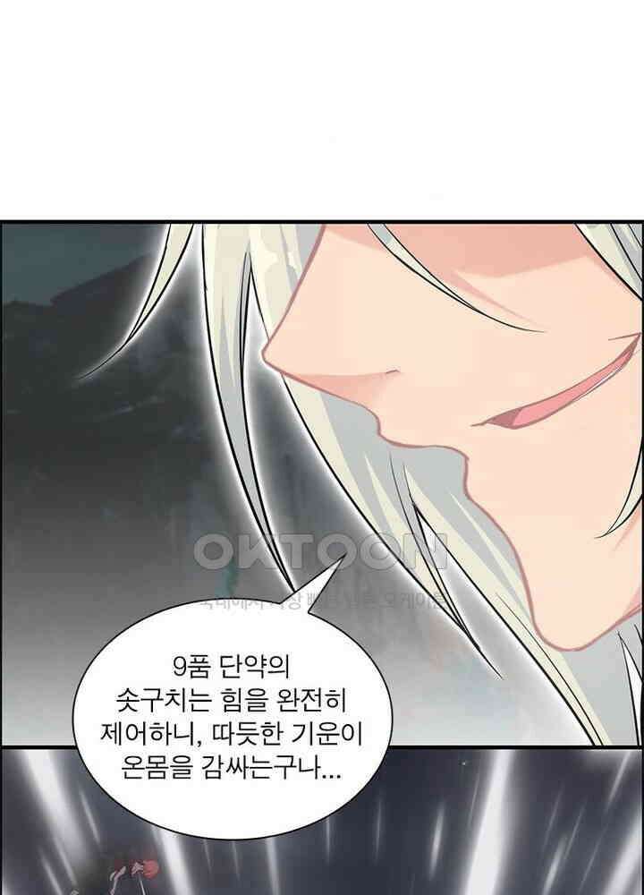 신마천살 104화 10
