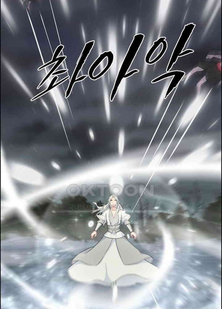 신마천살 104화 11