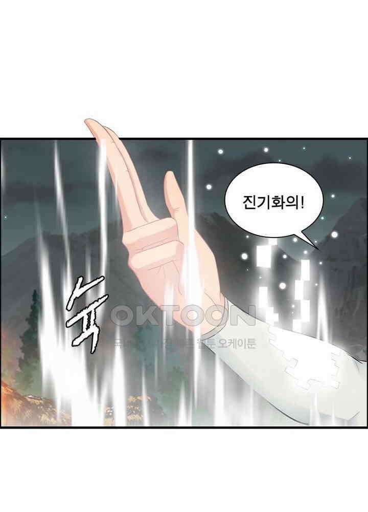 신마천살 104화 13