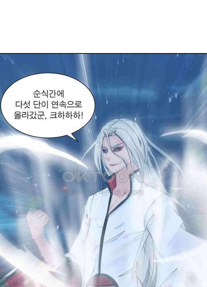 신마천살 104화 14