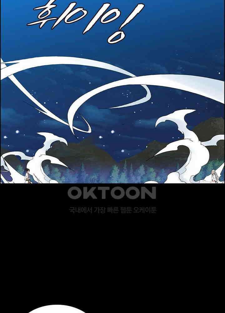 신마천살 106화 4